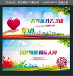 一方有难 八方支援 扶贫助困