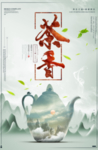 茶