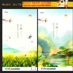 小满