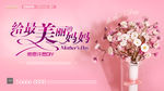母亲节 给最美丽的妈妈