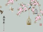 玉堂春 玉兰花鸟