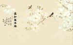 家和万事兴 玉兰