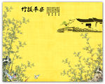 国画竹子