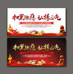 扫黑除恶