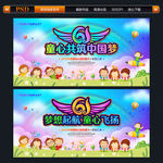 六一文艺汇演