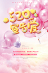 520宣告