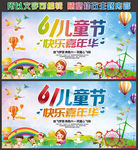 六一儿童节文艺汇演
