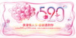 520海报