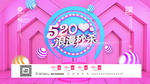 520海报