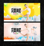 产后恢复海报