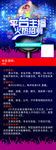平台主播展架