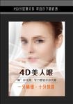 双眼皮