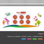 六个好文化墙