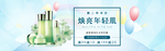 美妆护肤用品电商海报