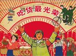 吃货最光荣背景墙PSD模板下载