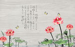 咏荷