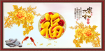 福字画
