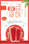 冷饮
