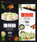 生煎包