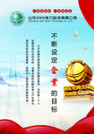 企业文化