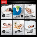 睡眠广告