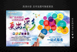 广告公司海报