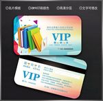 书店会员卡