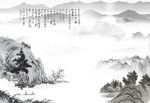 水墨山水