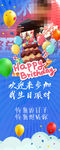 生日展架