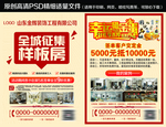 高档装饰公司 宣传单家装 电器