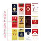 香烟盒手机壳 矢量图