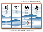 海纳百川