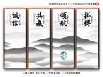 企业文化宣传