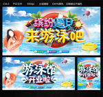 游泳