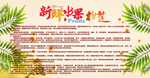 新鲜水果榴莲营养功效