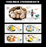 土鸡蛋
