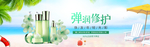 美妆护肤用品电商海报