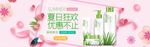 美妆护肤用品电商海报