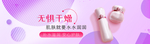 美妆护肤用品电商海报