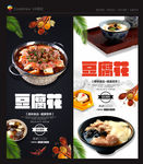 豆腐花