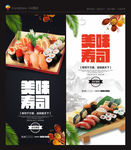 寿司