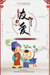 道德讲堂