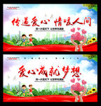 炫彩时尚爱心传递情暖人间公益海