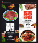 驴肉