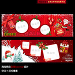 圣诞节淘宝促销广告banner