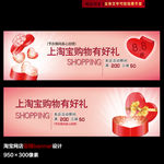心礼盒淘宝促销广告banner