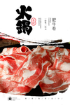 肥牛片