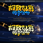 影院
