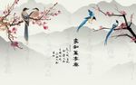 家和万事兴 比翼双飞