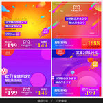 淘宝主图直通车通用模板